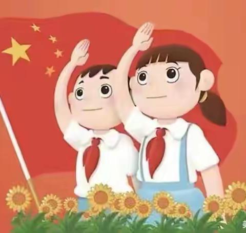 “争做新时代好少年”——南队小学建队日活动