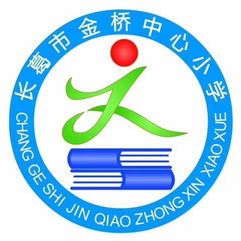 【金桥教育】最美读书声  最真爱国情——“4.23世界读书日”征文颁奖活动