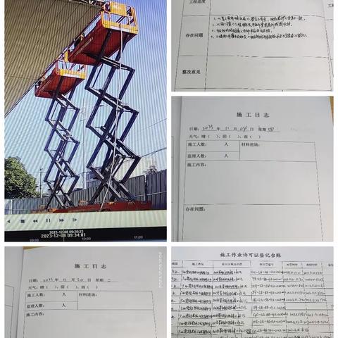 本部片区2023年12月份第一周安全周报(12日9日)