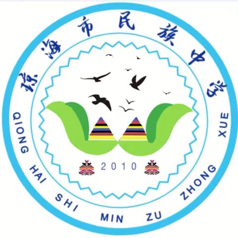 🥮中秋将至，安全先行 —琼海市民族中学2024年中秋假期致家长的一封信