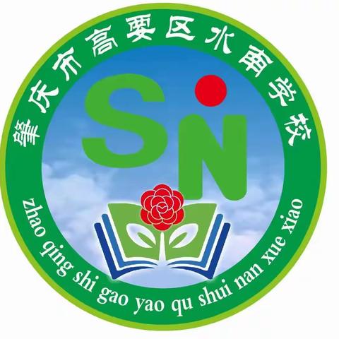 广东省肇庆市高要区水南学校客家少年的厨房“劳动课”：在面团与馅料间传承文化