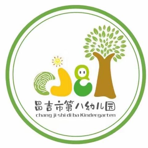 昌吉市第八幼儿园“乐享游戏，畅游六一”儿童节系列活动