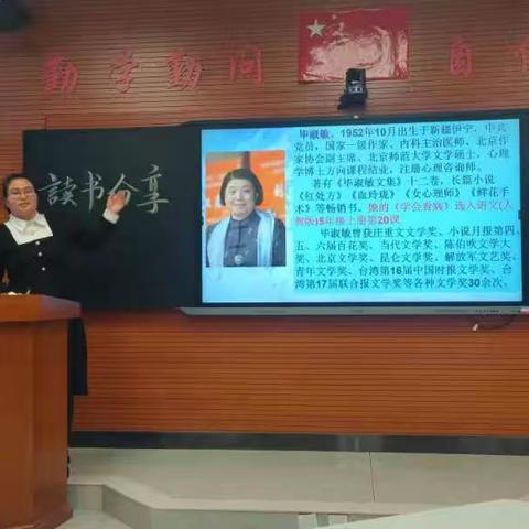 阅读分享浸书香，且行且思共成长