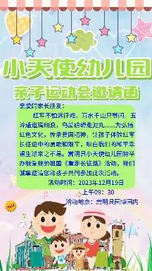 我爱我的祖国 重走长征路