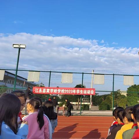 黄甲岭学校冬季运动会—————六一班运动风采