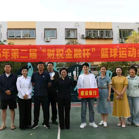 开封分行参加开封市第二届“财税金融杯”篮球运动会