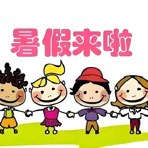 多彩暑假   安全护航——杨家湖特色幼儿园2024年暑假放假通知及温馨提示