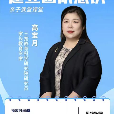 中三班家长学习美篇