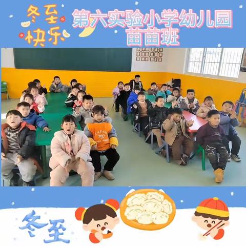 第六实验小学幼儿园苗苗班的一周