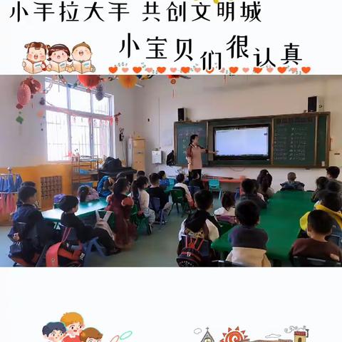 第六实验小学幼儿园苗苗班