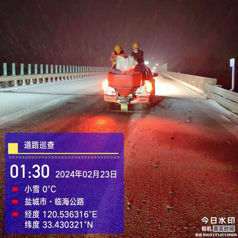 再战冰雪——你的安全我来守护