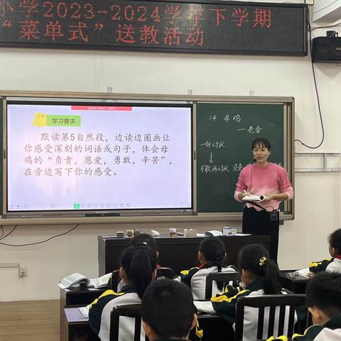 深耕细研促成长，静水深流润心田 --------云霄县小学2023-2024学年下学期菜单式送教活动