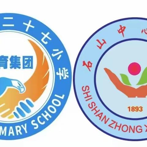 入校诊断明方向，师徒结对促提升——海口市第二十七小学教育集团总校莅临成员校石山中心小学开展入校诊断活动