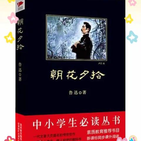 让书香点缀流年 ——晋阳街小学五年四班暑期读书活动