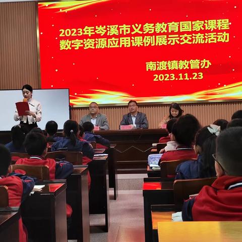 “八桂通”助力课堂 数字化引领教学——记2023年岑溪市义务教育国家课程数字资源规模化应用入校培训活动