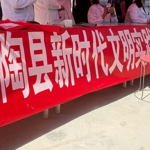 “爱心义诊进乡村，惠民利民暖人心”义诊活动