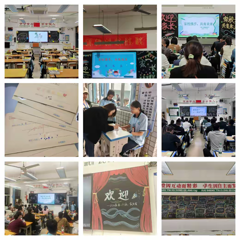 家校联心，共启青春新航  ——海口市第二中学2024-2025学年度第一学期高一年级家长会纪实