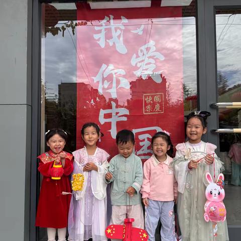 月满中秋，喜迎国庆