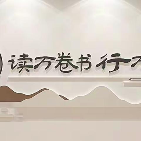 【未央教育·西航二中教育集团·西安市第五十八中学校区】书香溢校园，墨香伴我行——书香校园学生阅读分享系列活动（三十八）