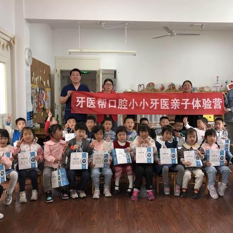 镇幼中四组织开展“爱牙护牙，从‘齿’幸福”主题知识讲座活动