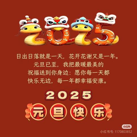 共树村童伴之家元旦主题活动一一欢乐迎元旦   共度美好时光