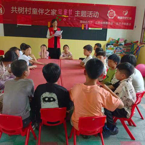 共树村童伴之家母亲节主题活动一一母爱如歌，感恩母亲