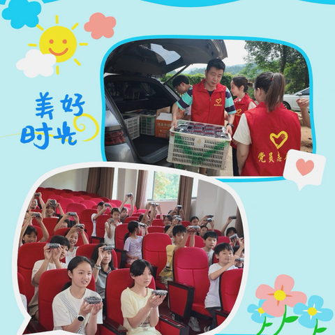 情暖六一·爱伴成长——南丰县城投集团党支部走进西溪中心学校开展关爱活动