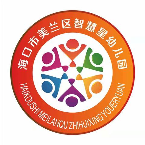 海口市美兰区智慧星幼儿园端午节放假温馨提示