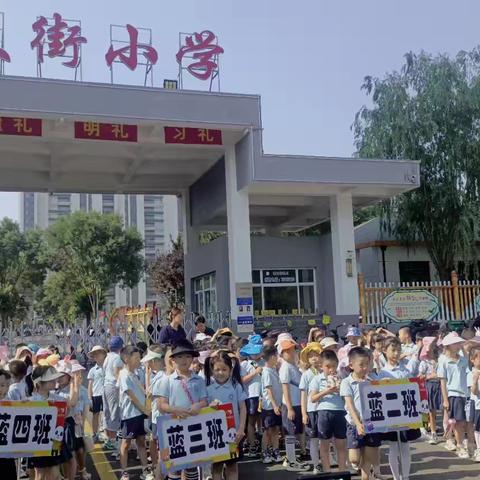 【蓝三班】参观小学活动周回顾