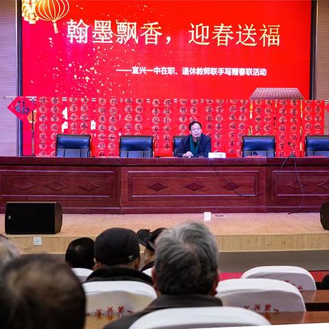 翰墨飘香，迎春送褔 -宜兴一中举办写赠春联活动留影