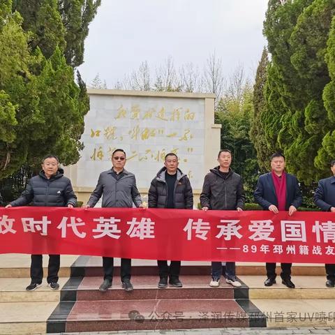 致敬时代英雄 传承爱国情怀