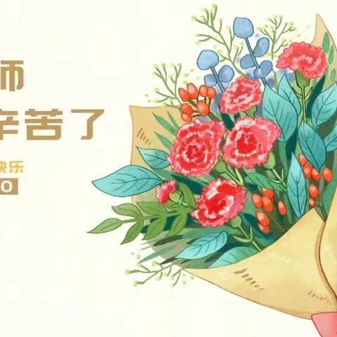 “小小贺卡  浓浓深情”——西街育人小学开展庆祝教师节动手活动