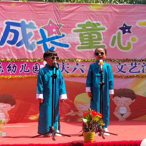 矿务局博乐幼儿园庆六一儿童节文艺汇演