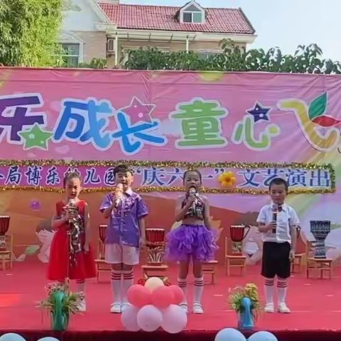 矿务局博乐幼儿园庆六一文艺汇演