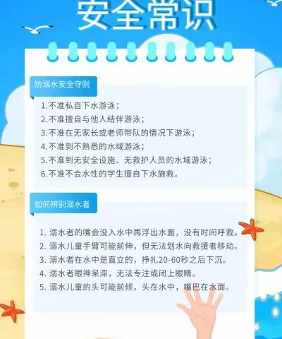 关于高中学考期间放假安全提示