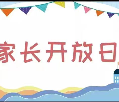 家校携手共济 齐心共育希望 横塘中学七（2）班