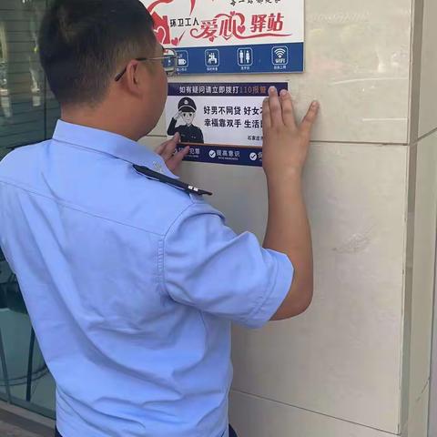 铜冶派出所开展“反电诈集中宣传日活动”