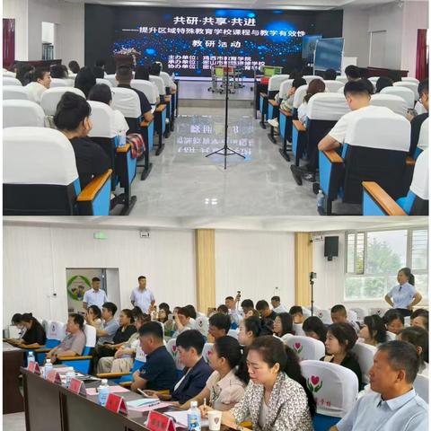 以研赋能 以教提质——鸡西地区特殊教育主题教研活动在密山市特殊教育学校成功举办