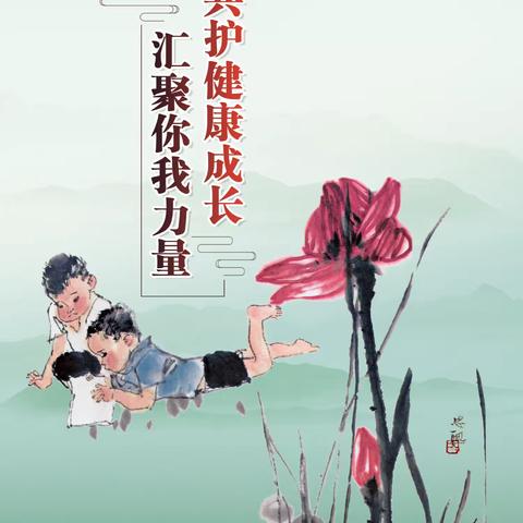 2025年“护苗·绿书签”行动 ‍大庆市龙南小学