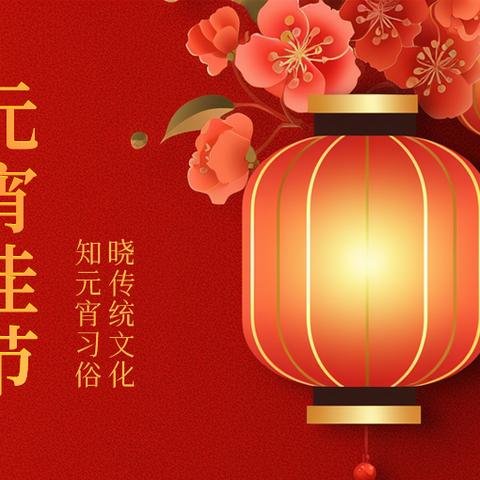 情人节巧遇元宵佳节，双节庆团圆，八方龙泽购物活动日期2025.2.9-2.16