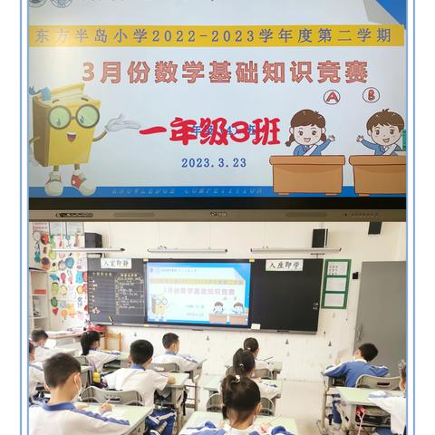 以赛促学，提升自我——永城市外国语初级中学七八年级数学定义性质默写大赛