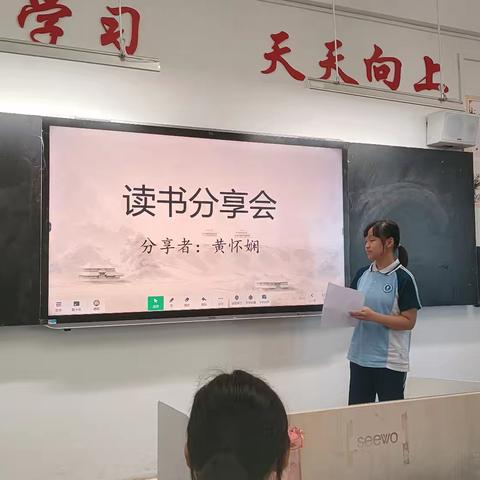 共沐书香    悦享成长          ——七（12）班第二期读书分享会