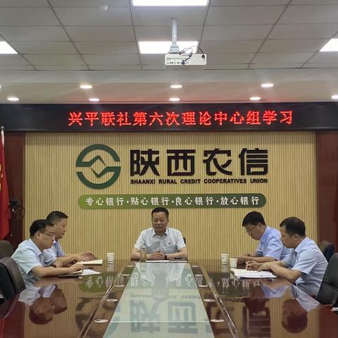 兴平联社开展纪律教育学习宣传月“四个一”系列活动