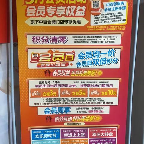 台北路店5.1活动宣传