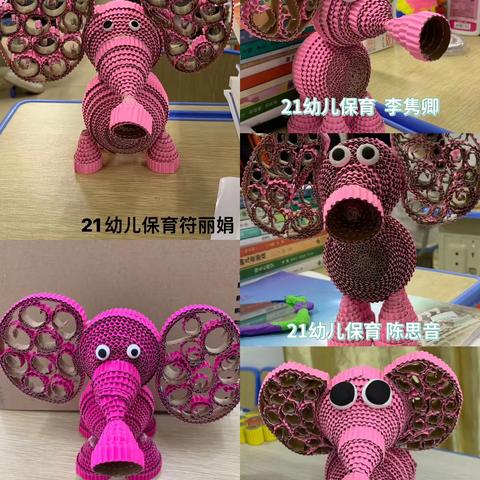 21幼儿保育班瓦楞纸制作大象完成✅篇