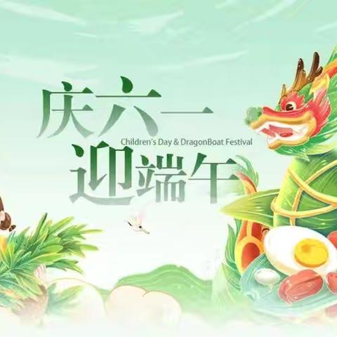 童艺林幼儿园 ‍“粽情童趣•浪花飞扬” ‍研学活动