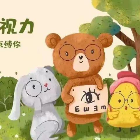 守护“瞳”真，照亮未来——童艺林幼儿园公益视力筛查