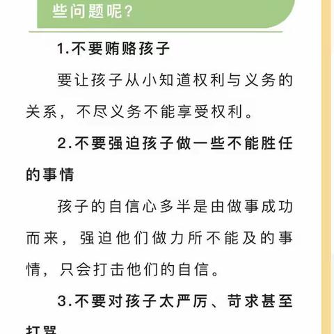 关爱幼儿 从“心”出发 ——上泸镇中心幼儿园心理健康教育宣传