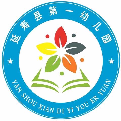 一幼师德｜延寿县第一幼儿园开展师德师风再警示大会