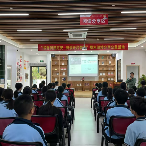 “书香润泽定安，阅读开启智慧” ——周末阅读分享公益活动